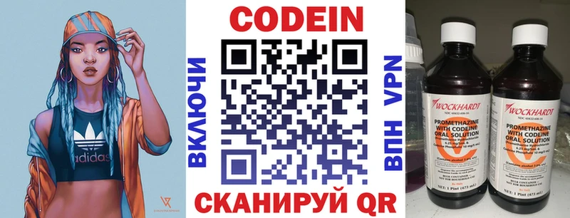 Кодеин напиток Lean (лин)  Купить  Вельск 