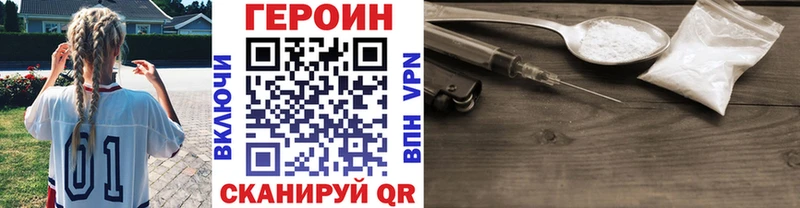 Купить закладки  Вельск  Героин Heroin 