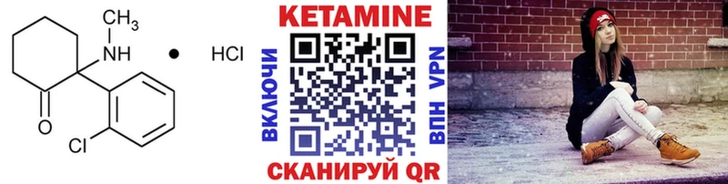Кетамин VHQ  Купить где  Вельск 