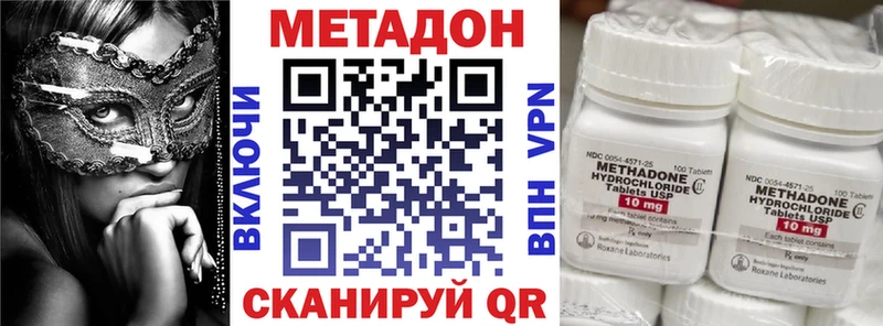 Метадон белоснежный  Купить закладки  Вельск 