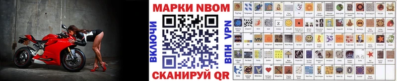 Купить где  Вельск  Марки NBOMe 1,8мг 
